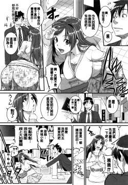 Page 21 of Aibenki Tonari no Dosukebe Onee-san