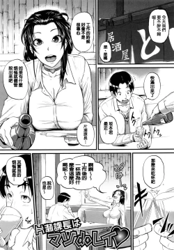 Page 41 of Aibenki Tonari no Dosukebe Onee-san