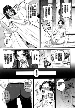 Page 45 of Aibenki Tonari no Dosukebe Onee-san