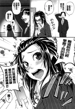 Page 46 of Aibenki Tonari no Dosukebe Onee-san