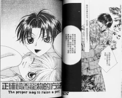 Page 19 of Karappo | 關於愛情