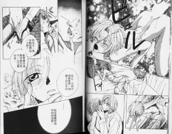 Page 8 of Karappo | 關於愛情