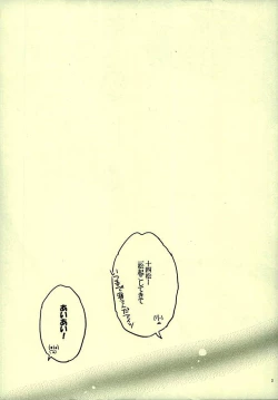 Page 2 of Juushimatsu wa Boku no Mama ni Naru kamo shirenai Otouto da