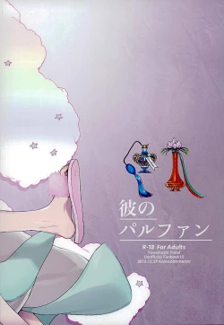 Page 21 of Kare no Parfum