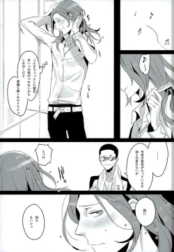 Page 2 of Kare no Parfum