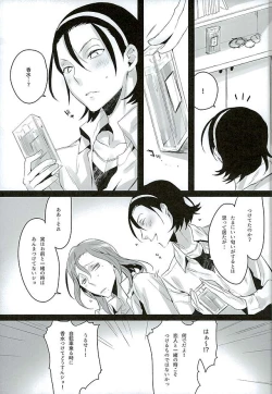 Page 4 of Kare no Parfum
