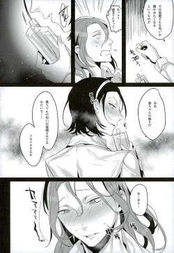 Page 5 of Kare no Parfum