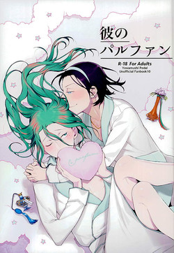 Download Kare no Parfum