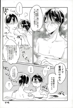 Page 12 of Araima in Lovehotel!!