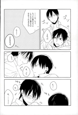 Page 16 of Araima in Lovehotel!!