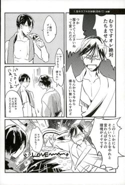 Page 2 of Araima in Lovehotel!!
