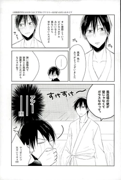 Page 7 of Araima in Lovehotel!!