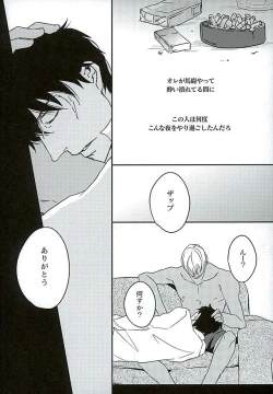 Page 17 of STAND BY MY BITCH