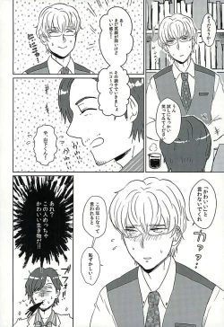 Page 10 of DREAM NIGHT