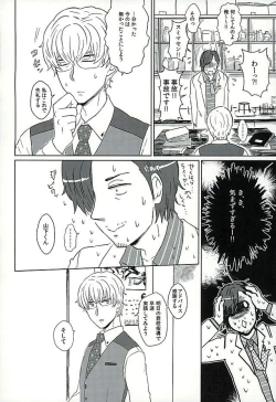 Page 12 of DREAM NIGHT