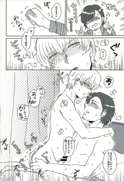 Page 16 of DREAM NIGHT