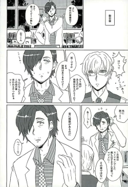 Page 6 of DREAM NIGHT