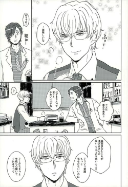 Page 9 of DREAM NIGHT