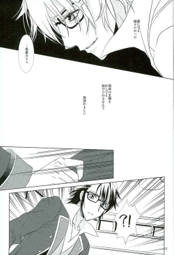 Page 12 of UNREALISTIC