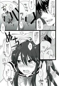 Page 15 of Koi wa Mizuiro