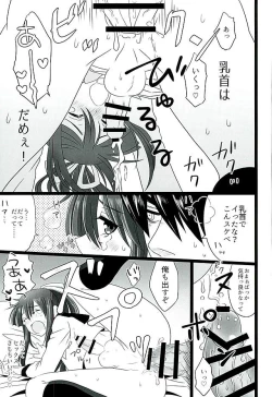 Page 17 of Koi wa Mizuiro