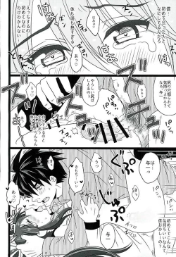 Page 20 of Koi wa Mizuiro