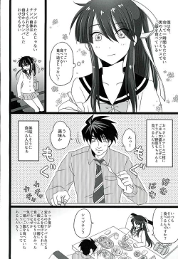 Page 2 of Koi wa Mizuiro