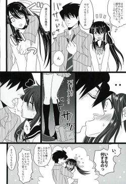 Page 8 of Koi wa Mizuiro