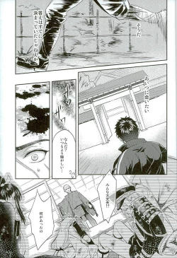 Page 14 of 唯刀 下