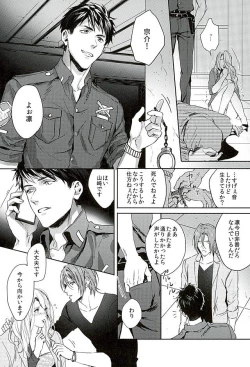 Page 4 of Wagaya no Nyanko-sama