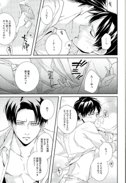 Page 30 of If it should be the way