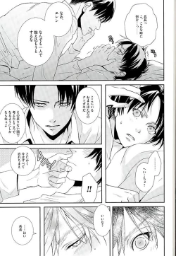 Page 32 of If it should be the way