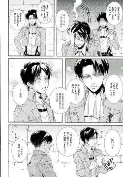 Page 7 of If it should be the way