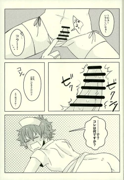 Page 18 of Toiki 40°C