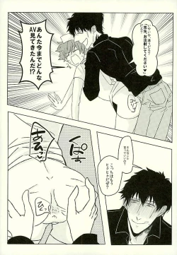 Page 19 of Toiki 40°C