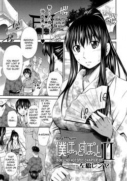 Download Boku no Hot Spot Ch. 2