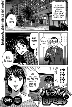 Page 117 of Hustle! Danchizuma Ch. 1-14