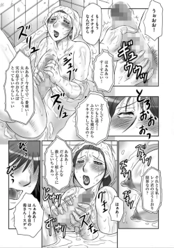 Page 191 of Haha Kangoku Manji