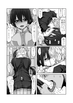 Page 13 of Tougou Box 2