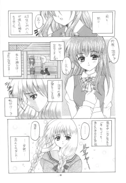 Page 19 of Aqua Lovers 3