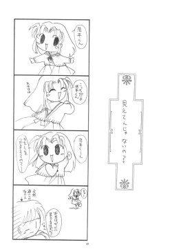 Page 24 of Aqua Lovers 3