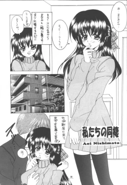 Page 30 of Aqua Lovers 3