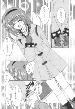 Page 69 of Aqua Lovers 3