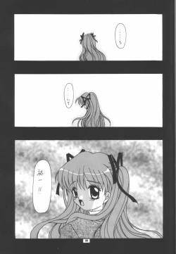 Page 86 of Aqua Lovers 3