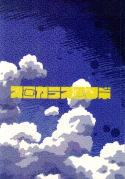 Page 27 of Mitsudomori