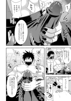 Page 10 of 氷の戦士ブルーアイシクル 完全敗北ドM調教【単話】