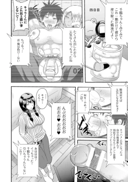 Page 14 of 氷の戦士ブルーアイシクル 完全敗北ドM調教【単話】
