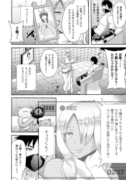 Page 6 of 氷の戦士ブルーアイシクル 完全敗北ドM調教【単話】