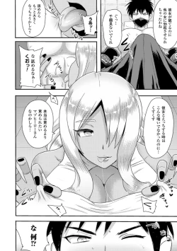 Page 8 of 氷の戦士ブルーアイシクル 完全敗北ドM調教【単話】