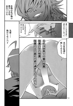 Page 14 of Ha no Monogatari 2014-nen Kanzenban